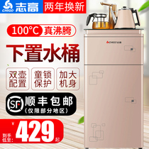 Zhigao vertical household water dispenser intelligent touch screen multifunctional warm automatic water double layer drinking water Tea Bar machine