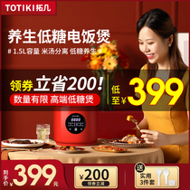 TOTIKI Multifunction Rice Cooker Mini 1-2 people Home Small steamed rice Saucepan Soup Health Care Low Sugar Pan