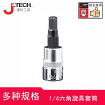 Jike tools 1 4 hexagonal screw sleeve high quality chrome vanadium steel material cold forging manufacturing strong impact resistance