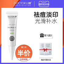Li acne cream acne cream anti-inflammatory acne redness Acne Printed pits repair acne men and women