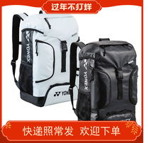 Spot Japan JP YONEX Yonex BAG168AT Feather Tennis Shoulder Sports Anti-splashing Backpack