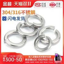 304 316 Stainless Steel Spring Washer Spring Washer Heavy Duty Spring Washer Thickened Washer Mesh GB93 M1 6-M33