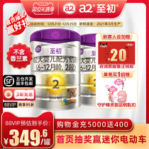 a2 to the first official flagship store New Zealand imported infant milk powder two Section 2 900g * 2 cans of original import