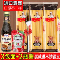 Imported pasta spaghetti Household pasta macaroni pasta sauce Meat sauce instant noodles set combination Low-fat