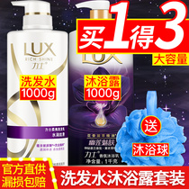 Lux shampoo lotion shampoo cream Shower gel set Fragrance long-lasting fragrance Men and women flagship store official flagship