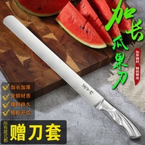Guan Luozuo fruit knife large stainless steel professional extended household knife to cut watermelon commercial set melon and fruit knife