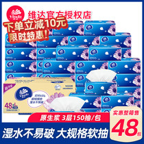 Vader big bag pumping paper 150 pumping FCL batch L-code household baby facial tissue napkin affordable family size large