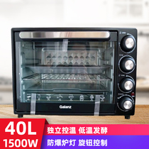 Galanz K40 40L household large-capacity electric oven Independent temperature control lighting stove light multi-function