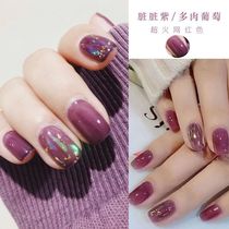 Dirty Dirty Purple Multimeat Grape Purple Chia Oil Gum Plum color net red with new fruit jam Purple Mi Chia Phototherapy Gum Pai Purple