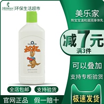 Melaleuca official website baby bear gentle moisturizing body lotion 237ml official eco-friendly supermarket flagship store