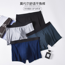 Intraceless underwear mens boxers modal cotton flat pants mens iced and breathable large size youth underpants mens nk