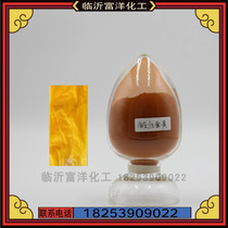 Acid golden G Wood yellow paper Buddha incense wood sheet wicker clothing leather dyeing