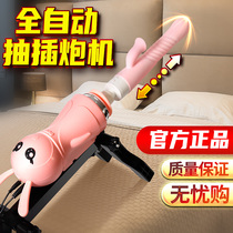Female artillery machine masturbator self-defense console rod inserted female self-defense adult flirting fun tools