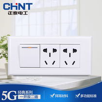 Zhengtai 118 type 5G series three-position one-open two-plug with double control switch socket panel 6 six holes Zhengtai rectangular