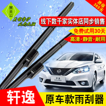 Japanese new Sylphy wiper classic old Sylphy original original original car special boneless wiper blade rubber strip