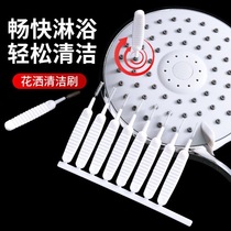 Mini shower dredge brush dredging device cleaning brush dredging needle household cleaning bathroom Lotus gap cleaning artifact