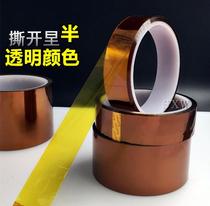 Insulation adhesive tape industrial high temperature adhesive tape package electronics factory brown ultra-thin color tape width motherboard repair yellow