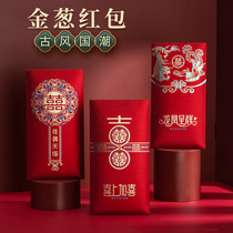 Wedding thousand yuan red envelope wedding Chinese style retro high-grade personality creative golden onion million yuan red bag profit is sealed