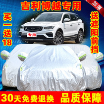  2021 Geely Boyue special car cover sunscreen rainproof heat insulation Pro million car cover cover