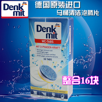 Germany original denkmit toilet automatic cleaner toilet deodorant fragrance effervescent tablet integration 16 pieces