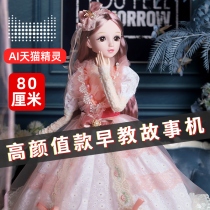 Sky Cat Elf Children Early Teach Storytelling Machine Baby Intelligent Robotics National Song Player Enlightenment Puzzle