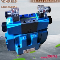 American VICKERS overlay valve DGMX2-3-PP-BW-B-40DGMX2-3-PP-FW-B-40 hydraulic valve