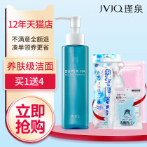 Jin spring water elastic cleaning surface liquid deep cleaning pores water replenishing moisturizing clear and refreshing control oil mild foam washed face milk daughter