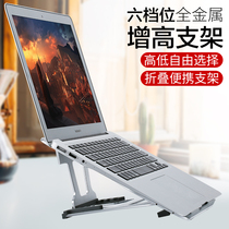 Aluminum alloy laptop bracket laptop bracket pad high Apple macbook desktop heightened base lifting Mac cooling office cervical spine folding simple vertical bed lazy shelf