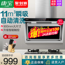 Canbo Kangbao suction range hood Household kitchen side suction wall-mounted large suction
