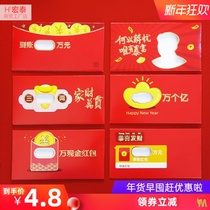 2021 Year of the Ox creative personality spoof red envelopes Chinese New Year fun New Year profit is a funny red envelope bag cheap super