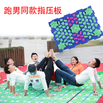 Running man little bamboo shoots shiatsu plate Running brother household fingerboard super painful version of foot massage pad toe pressure plate