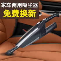 Car vacuum cleaner small mini powerful family car dual-use family car car car handheld high power in the car