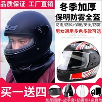 Head gray men and women electric car safety helmet full helmet all-inclusive safety helmet fully enclosed adult winter motorcycle windproof