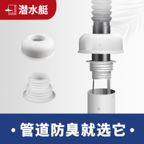 Submarine sewer deodorant cover silicone drain pipe joint kitchen deodorant floor drain sewer deodorant sealing ring