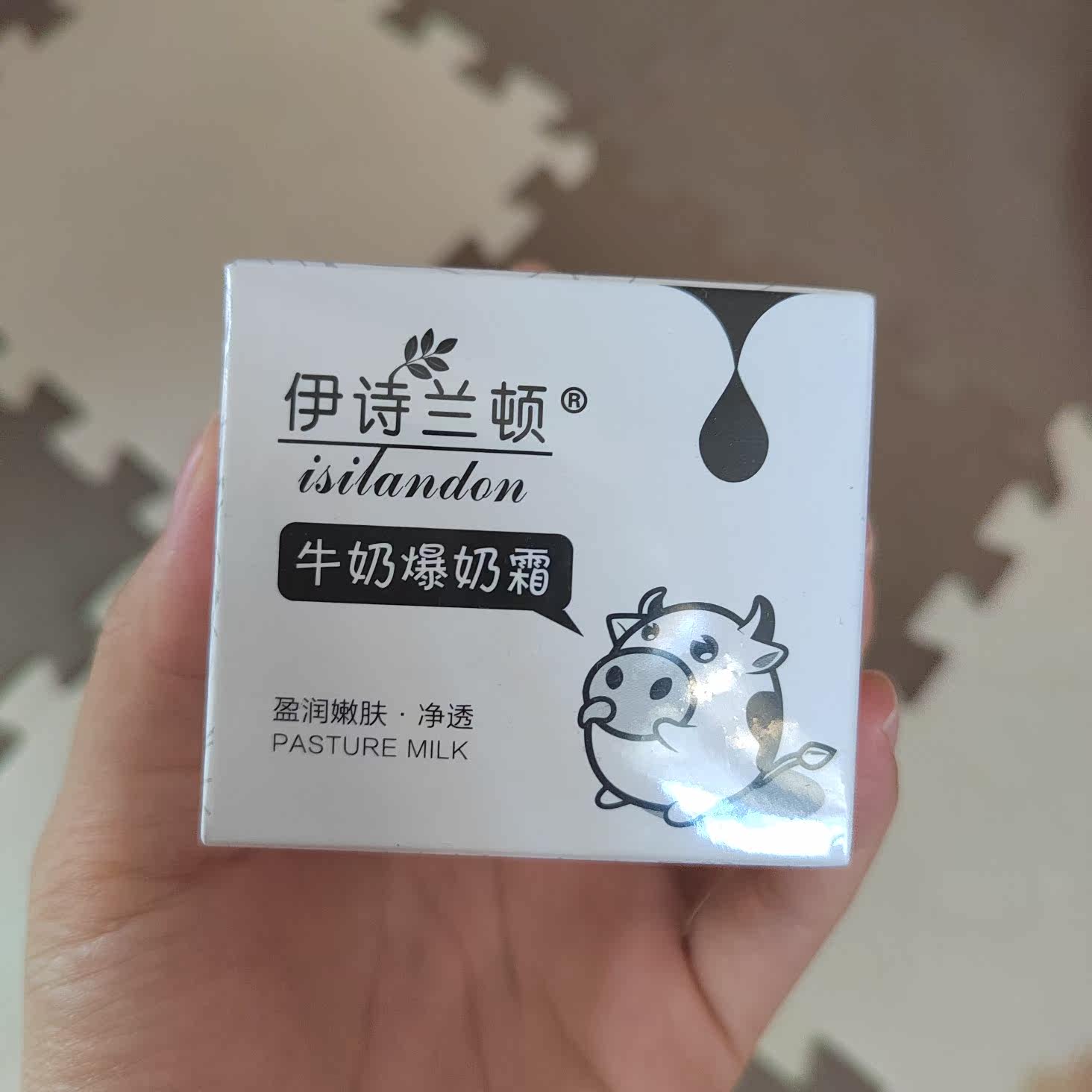 【独家爆料】伊诗兰顿乳液/面霜怎么样?一定要了解的评测情况