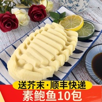 Vegetarian Abalone 10 Vegetarian Sushi Sashimi Fumao Japanese ready-to-eat 210g uncut cold dishes for commercial use in restaurants