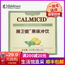 250 Melaleuca Guweineng Fruit Drink-Lemon flavor 240g Environmental protection supermarket official website