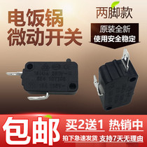Rice cooker accessories micro switch MB-YN4010 16A 250VAC HK-14 touch switch T125 Universal