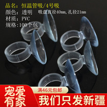 Fish tank aquarium plastic transparent fixed suction cup oxygen pump hose thermometer suction cup water pipe fixing suction cup