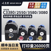 Zhongcheng for Canon NPG-35 powder cartridge iR C2880i C3080i C3380i C3580i copier cartridge C2550i color printer