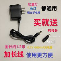 4 2v lithium battery headlight flashlight night fishing Light Universal Universal round head charger extension line