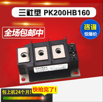Three-social controlled silicon modules PK250HB160 sanrex PK160F-160 PK200HB120 large
