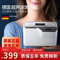 Germany TINME ultrasonic glasses cleaning machine High-power household cleaner Watch jewelry dentures CDS-100