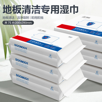 Baojiajie electrostatic dust removal paper floor wet towel mop floor paper disposable mop vacuum paper wet paper towel 3 packs 75 pieces