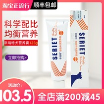 Xinruite comprehensive supplement nutrition cream for dogs and puppies Calcium Supplement Teddy Golden Retriever Vitamin Pet dog Nutrition Cream