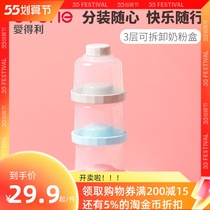 Love Tory Baby Milk Powder Kit Portable Out of Supplemented Milk Powder Storage Multi-Barrier Snacking Case Seal Moisture