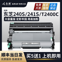 Applicable Toshiba 240S cartridge T-2400C compact 241S cartridge DP2400 all-in-one Toshiba E-STUDIO DP-241