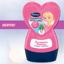 Germany Bubchen Little Princess Shampoo tear-free shampoo Hair care liquid no silicone oil Supple 230ml