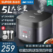 Subor's electric rice cooker is cooked with 5L to 6 electric rice pot smart multifunctional capacity 3-4 people SF50FC996