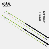 Muyu Wolf new Goo Goo fishing boat fishing rod 2 1 2 4 2 7 meters Baguozi Huanggu fishing rod offshore boat rod sea